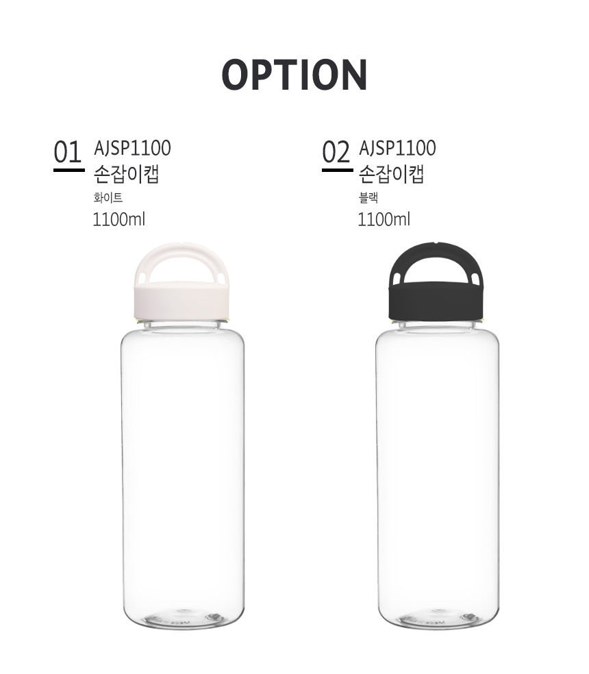 아이스 용기 손잡이캡 보틀 - 1100ml 1개 물병 물통 상세 이미지 4